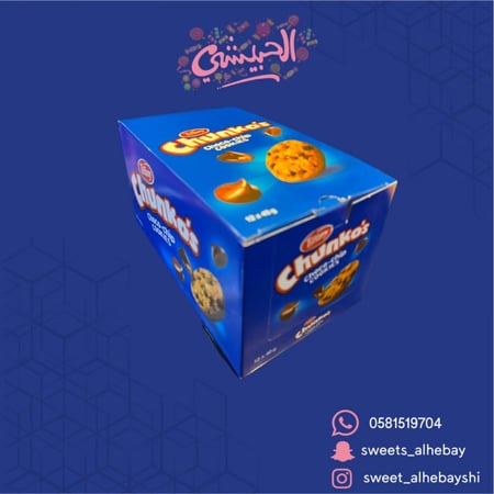 شنكوز كوكيز بالحليب(10حبه)