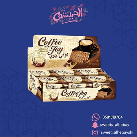 كوفي جوي (12 حبه )