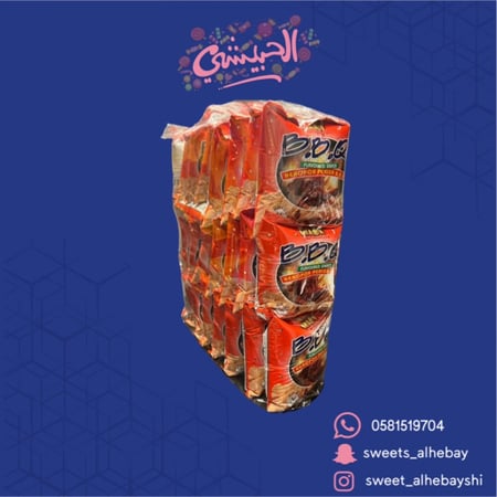 شبس ماليزي مشوي صغير (25 حبه )