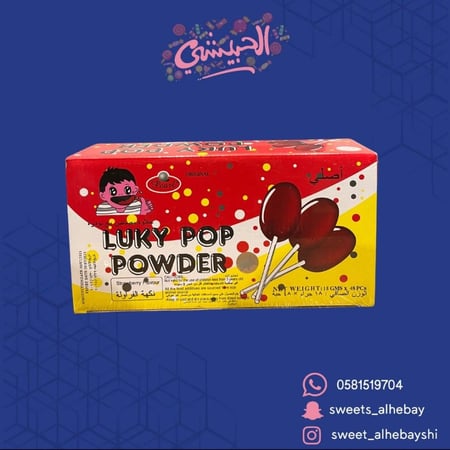 لاكي بوب مصاص  بودره (48حبه)