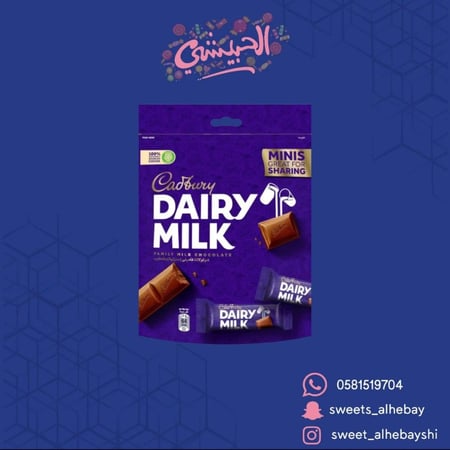 شوكولاته كادبوري فاميلي ( 156 جرام )