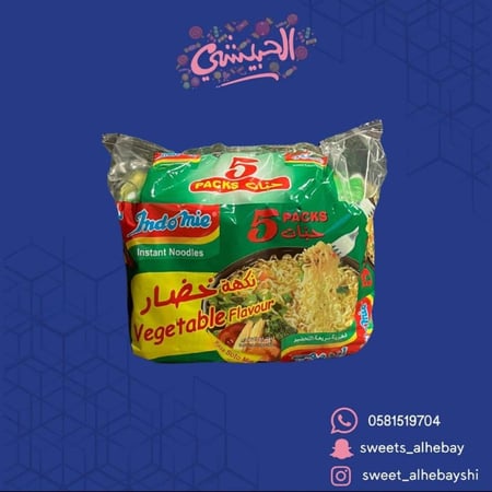 اندومي نكهة الخضار ( 5 حبات )