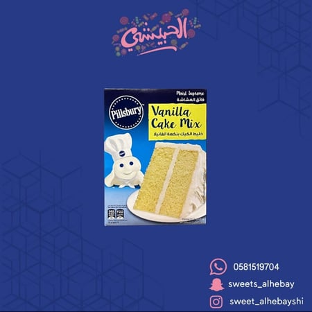 خليط كيك فانليا ميكس ( 360 جم)
