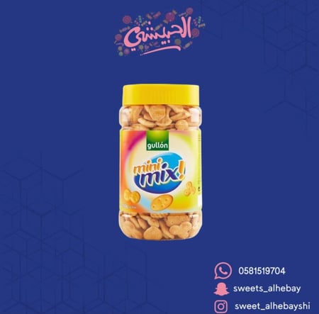 ميني  مكس مملح (350 جرام)