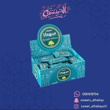 لبان مستكة باطوق (35حبه×2)