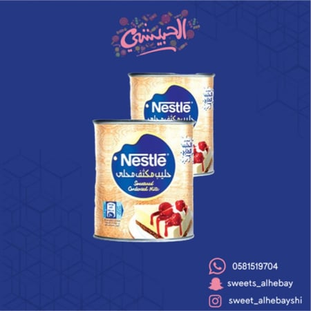 حليب نستله مكثف (370جرام )