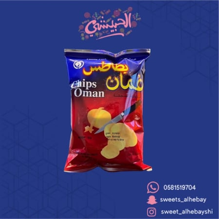 بطاطس عمان  (50جرام )