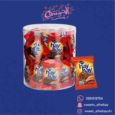 هاي هاي ويفر كاكاو (48حبه)