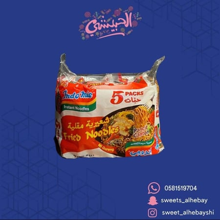 اندومي شعرية مقلية ( 5 حبات )