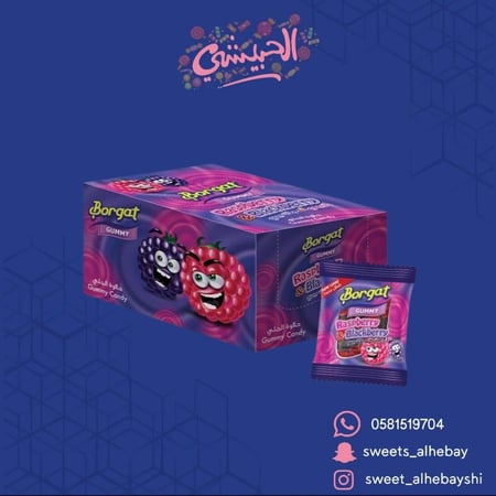 جيلي بروقات توت (24 حبه )