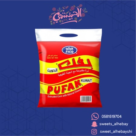 بفك كويتي(20حبه×15جم)