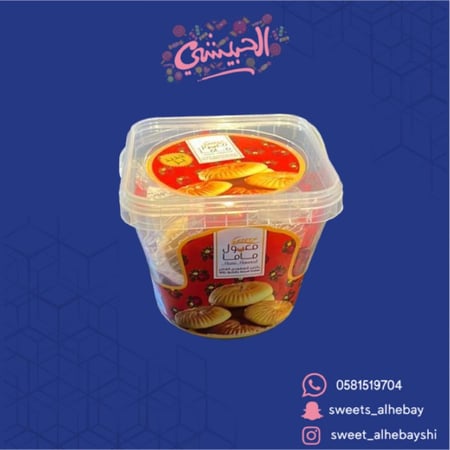 معمول ماما ( 450 جرام )