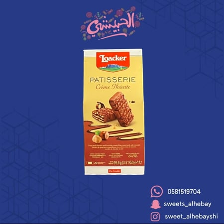 لواكر باستري  (99.6 جرام)