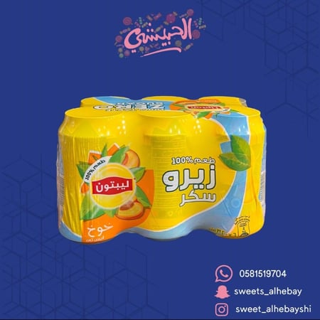 ايس تي نكهه الخوخ زيرو سكر (6×320مل)