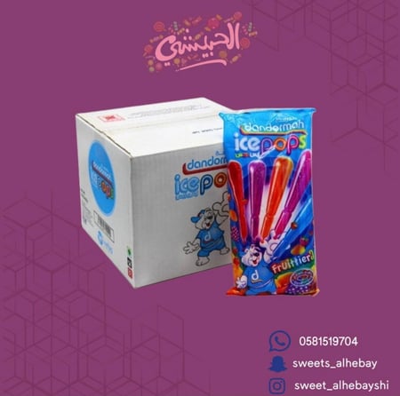 ايس بوب غوار (10 اكياس)