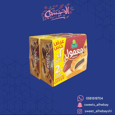 معمول حلواني كبير ( 24 حبه )