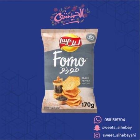 ليز فورنو فلفل اسود (160جم)