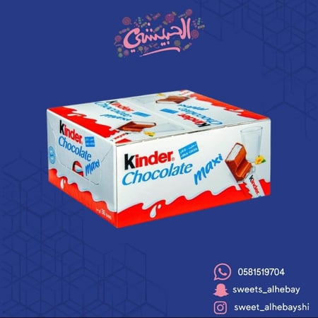 كندر ماكسي  (36 حبه )