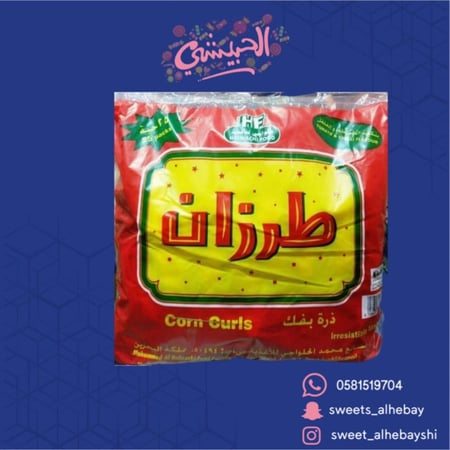 بفك طرزان  (24 حبة )