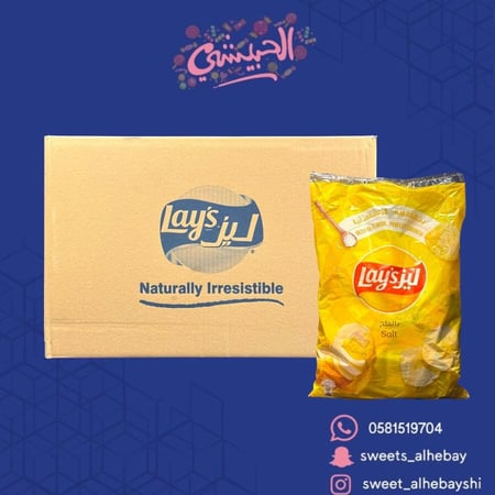 ليز ملح صغير كرتون ( 6×21 حبه )