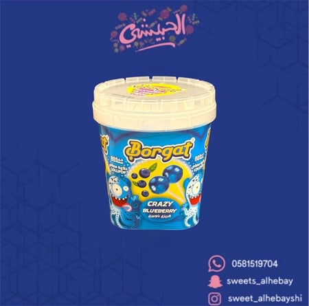 مصاص بروقات بنكهة التوت الازرق ( 80 حبه )