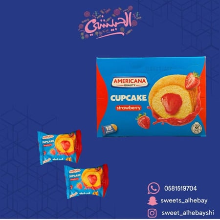 كب كيك امريكانا فراوله ( 18 حبه )