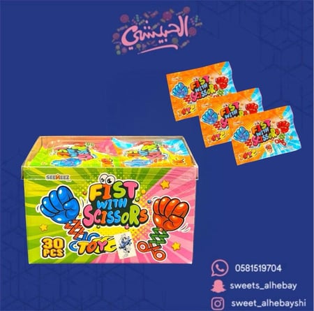 حلوى بنكهة الفراوله ( 30 حبه )