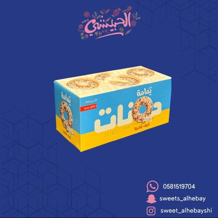 دونات يمامة بطعم الفانيليا ( 12 قطعة )