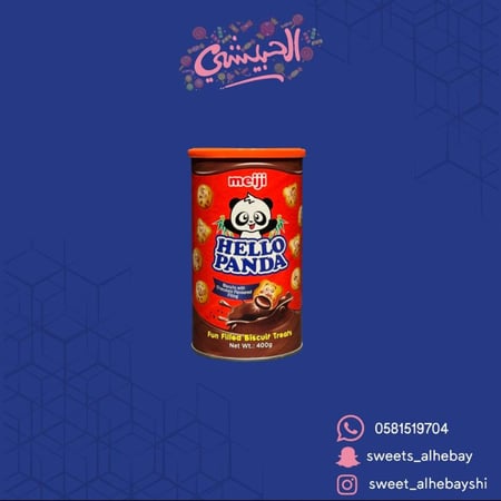 بسكوت هالو باندا (400جم)