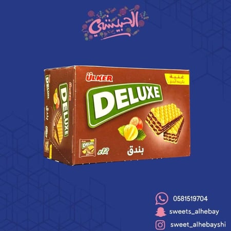 بندق اولكر صغير( 12 حبه )