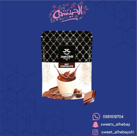 خليط شكولاته ساخنة ( 1000 جرام )