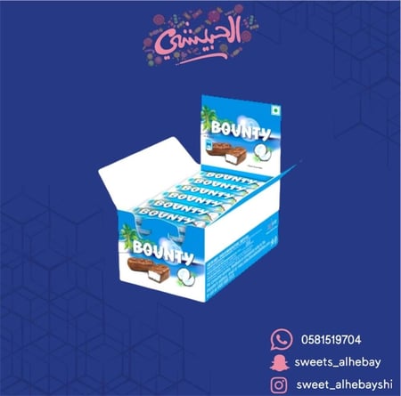 بونتي صغير ( 24 حبه )