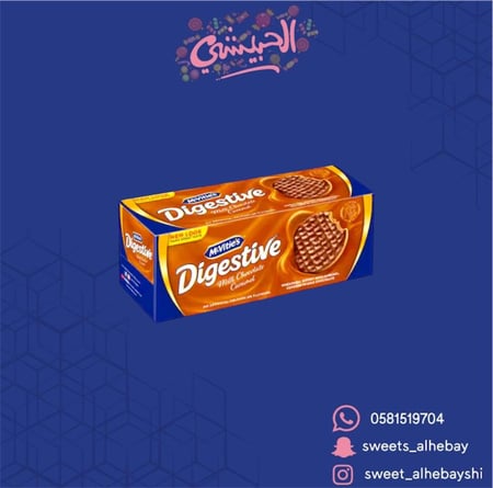 بسكوت دايجستيف بالكراميل ( 250 جرام )