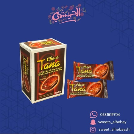 كيك شوكو تانا شكولاتة ( 24قطعة )