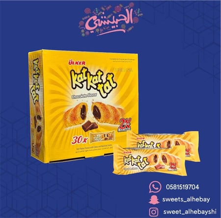 كات كات بكريمة الشكولاته والبندق ( 30 حبه )