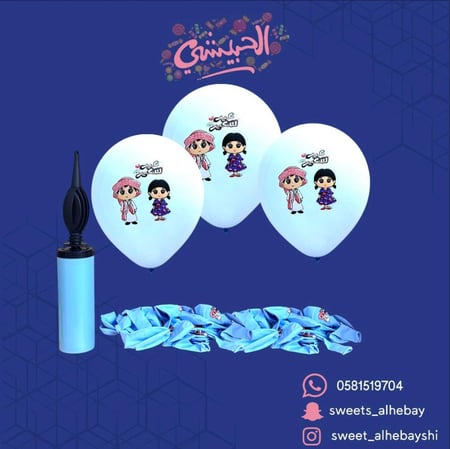 بلونات العيد ( 24 حبه )