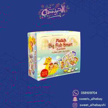 حلوي سمكة ( 24 حبه )