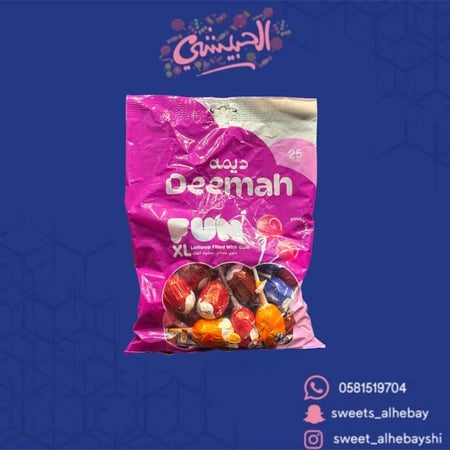 حلاوه مصاص ديمه كبير فن مشكله ( 25 حبه )