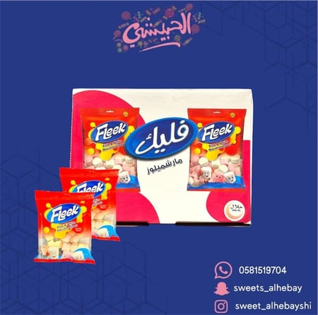 مارشملو فليك ابو ريال ( 24 حبه )