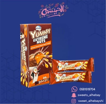 بسكوت يامي اكسترا نتس ( 24 حبه)