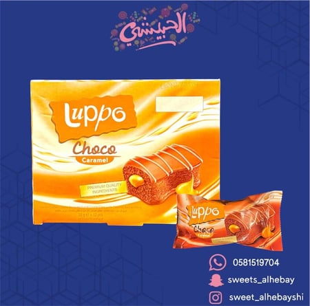 كيك لوبو كراميل ( 12 حبه )