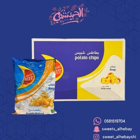 سرور ملح حلقات كرتون ( 4×24 حبه  )