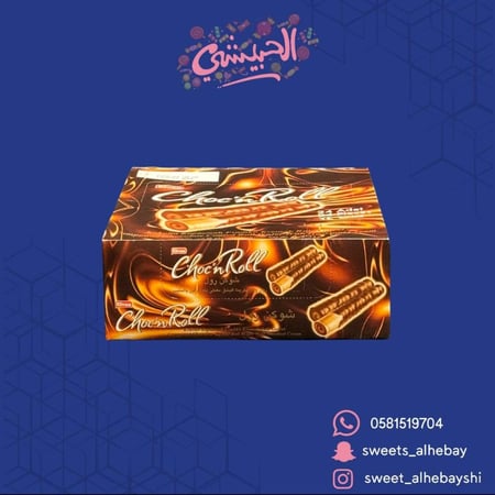 بسكوت رول  ( 24حبه)