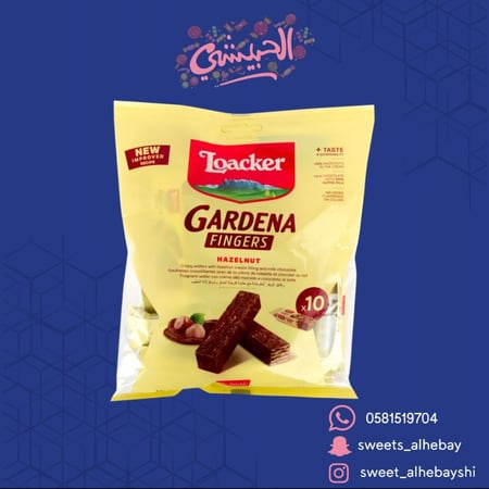 جردينا ميني بندق ( 10 حبات )