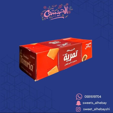 تمرية غندور (12 قطعه )