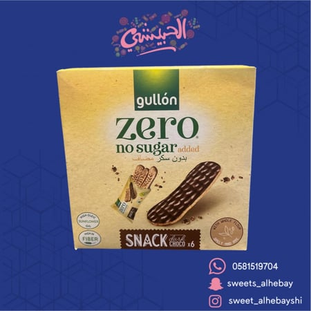 بسكوت زيرو  الواح بدون سكر ( 6حبات )
