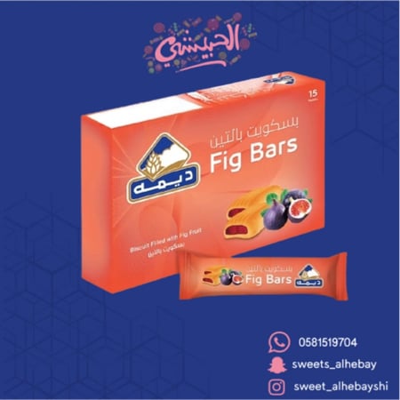 ديمه بسكوت بالتين ( 15 قطعه )