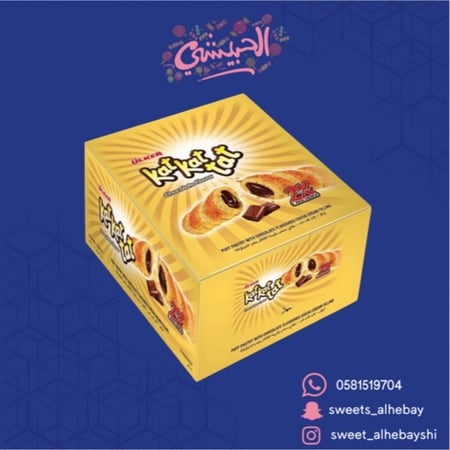 كات كات بكريمة الشكولاتة والبندق (12 حبه )