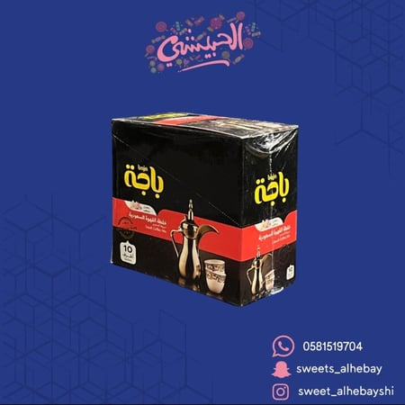 قهوة باجه سعوديه زعفران ( 10 اظرف )