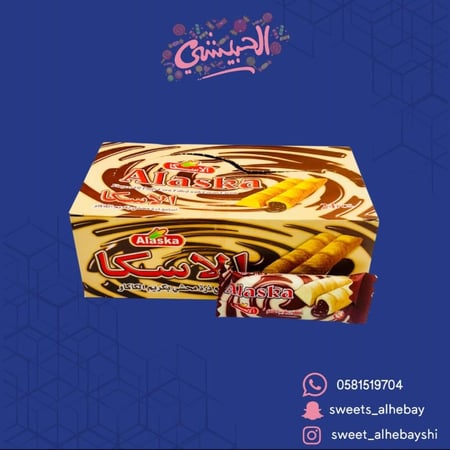 نيو الاسكا ويفر اصابع (24 حبه )